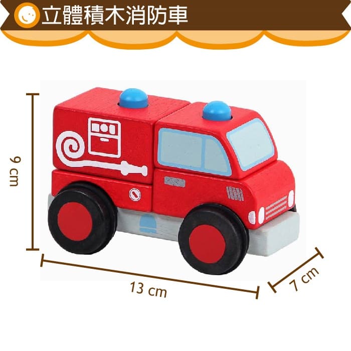 【mentari】立體積木消防車-出租玩具 (2)-EKr1Q.jpg
